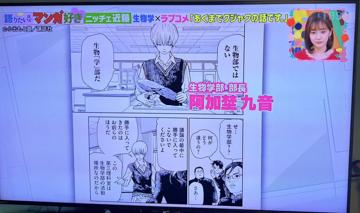 koidemotoki's tweet photo. 王様のブランチで『あくまでクジャク』が紹介されました‼️

こんなにしっかりとテレビで紹介していただけたのは初めてなのでめちゃくちゃ嬉しい😭✨ニッチェ近藤さんありがとうございます！！！！
Tverで見逃し配信あるので宜しければ観てくださいね。 https://t.co/dKNpqeZYyr