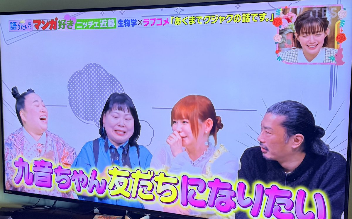 koidemotoki's tweet photo. 王様のブランチで『あくまでクジャク』が紹介されました‼️

こんなにしっかりとテレビで紹介していただけたのは初めてなのでめちゃくちゃ嬉しい😭✨ニッチェ近藤さんありがとうございます！！！！
Tverで見逃し配信あるので宜しければ観てくださいね。 https://t.co/dKNpqeZYyr
