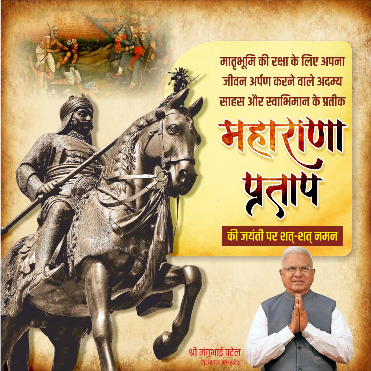 Governor of Madhya Pradesh tweet media