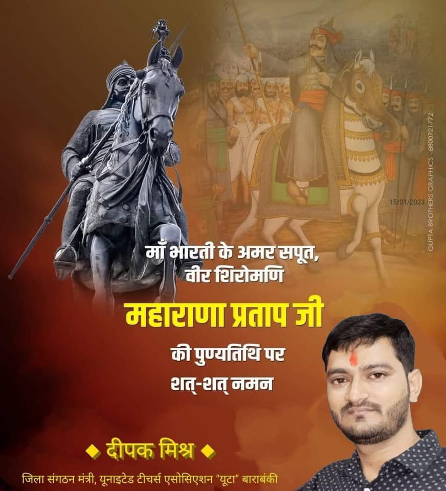 Deepak Mishra tweet media