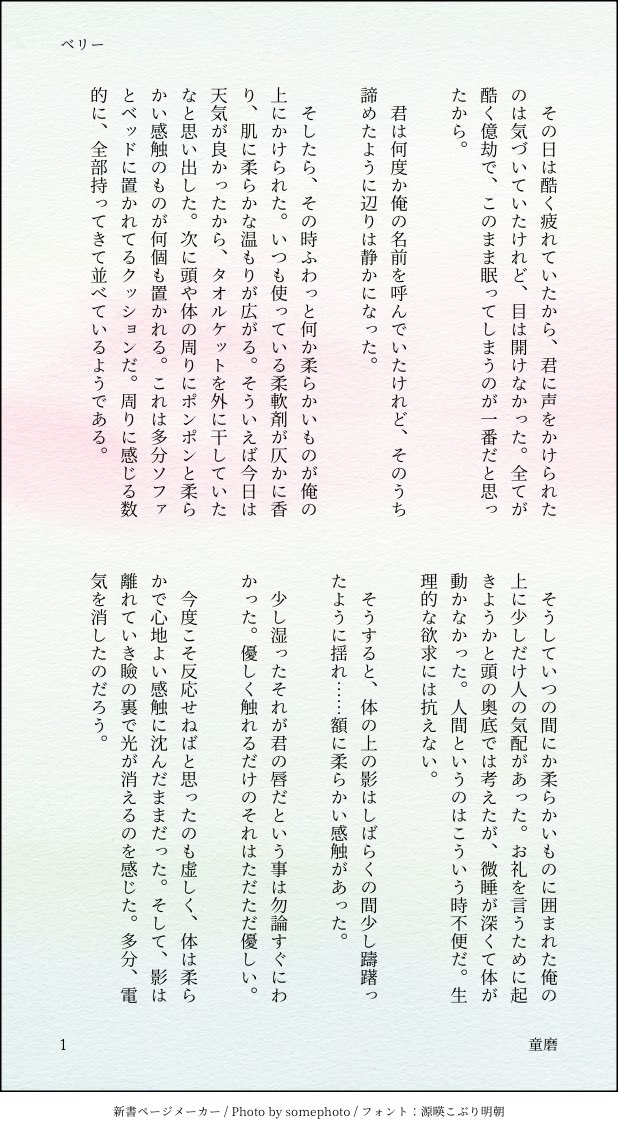 ベリー tweet media