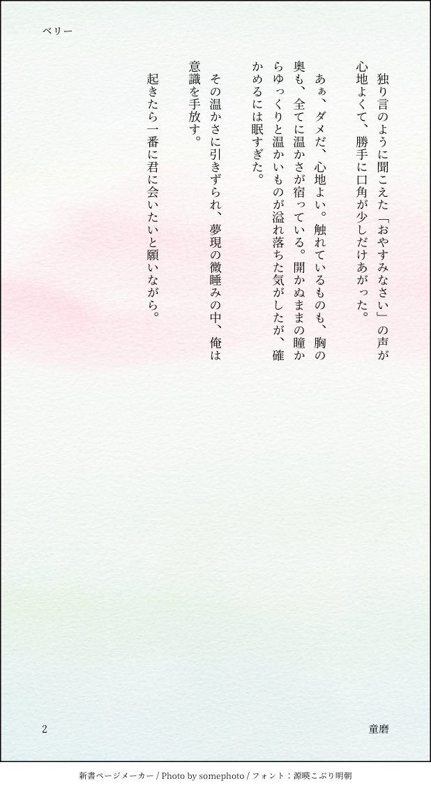 ベリー tweet media