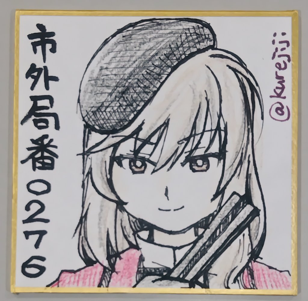 #ぐんマニ 群馬キャラ色紙②

島田千代
(ガールズ&パンツァー)
館林の人 
