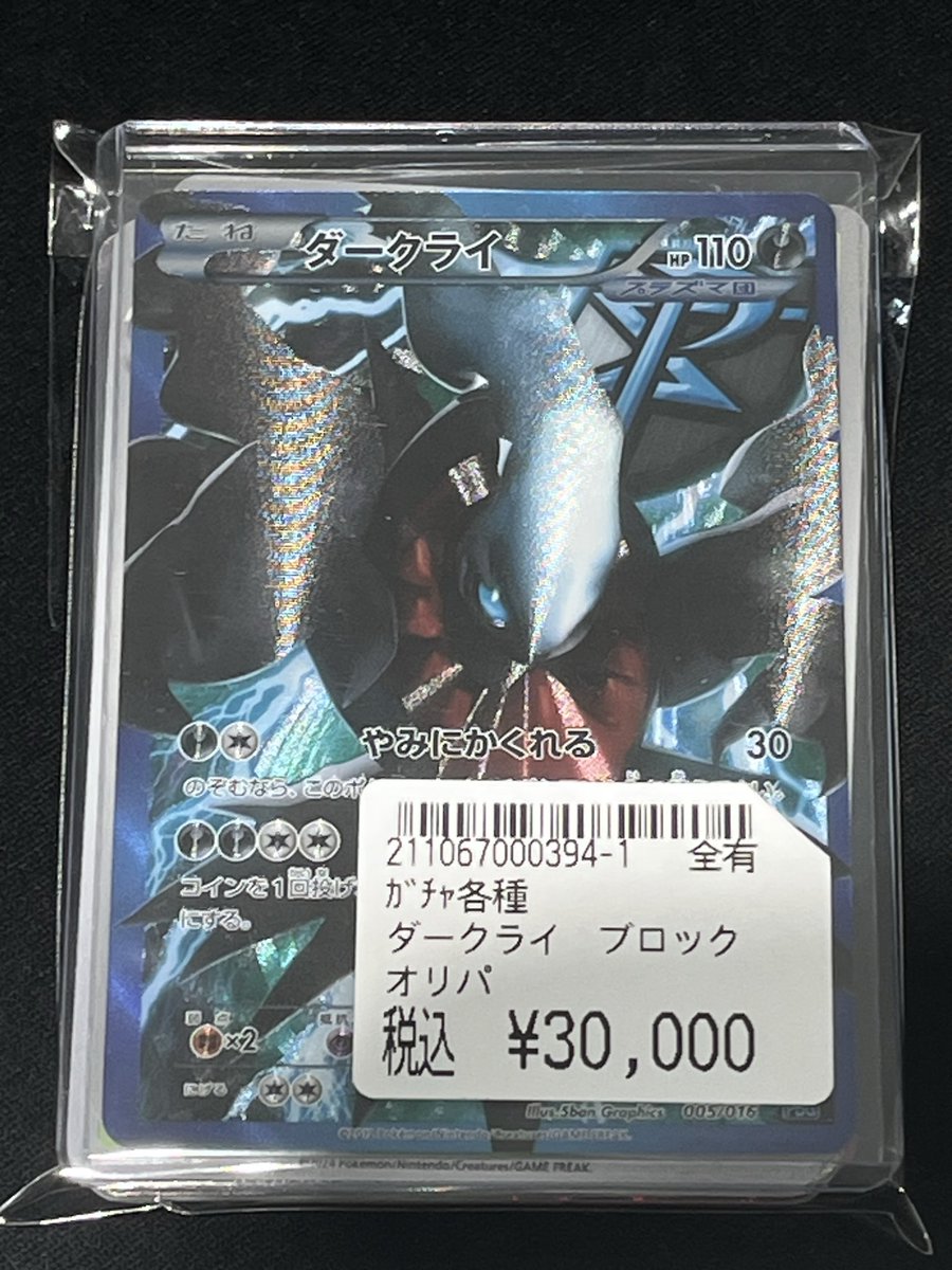 販売情報】#ポケカ ブロックオリパ作成しました！ 表は確定！中は買っ
