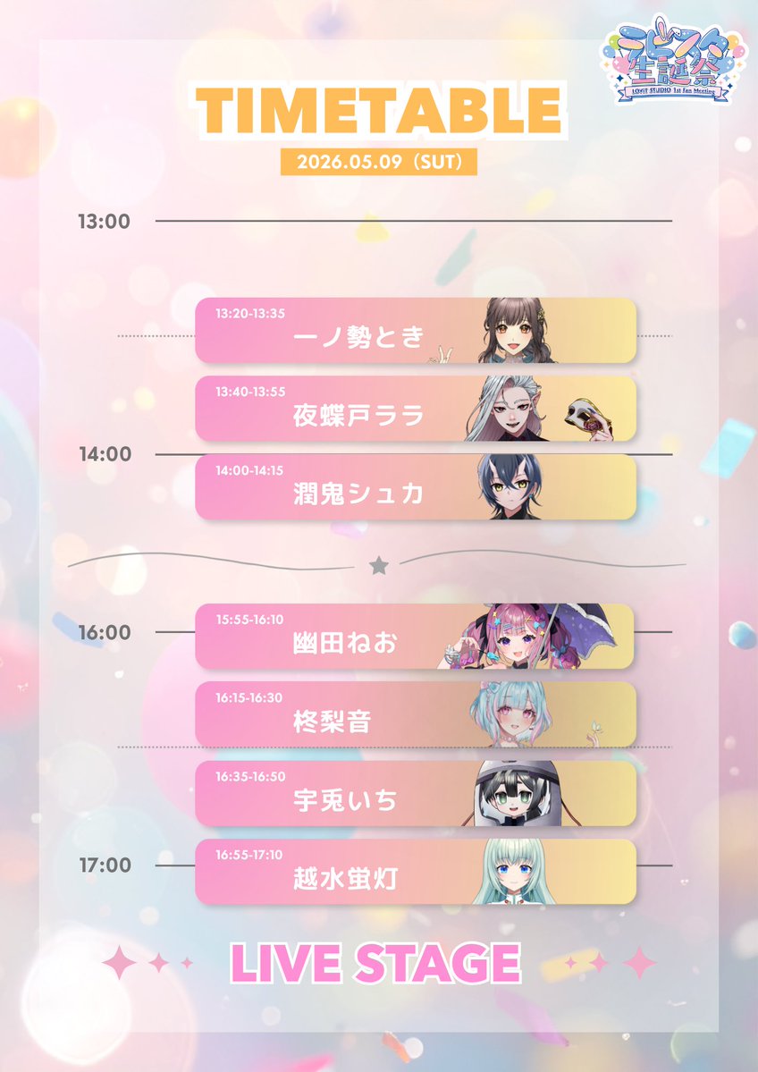 LOViT STUDIO | IRIAMライバー事務所 tweet media