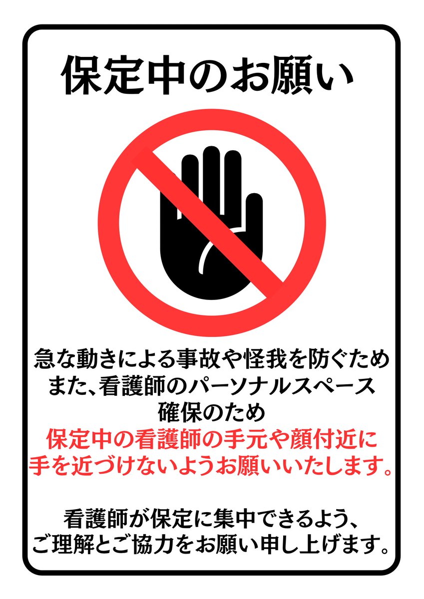 Hachi_ro0's tweet photo. 張り紙したよ～
わざわざ言葉で伝えなくてもこのポスター指で指せば良いから楽になるはず(T T) https://t.co/ku8G7GjmfR
