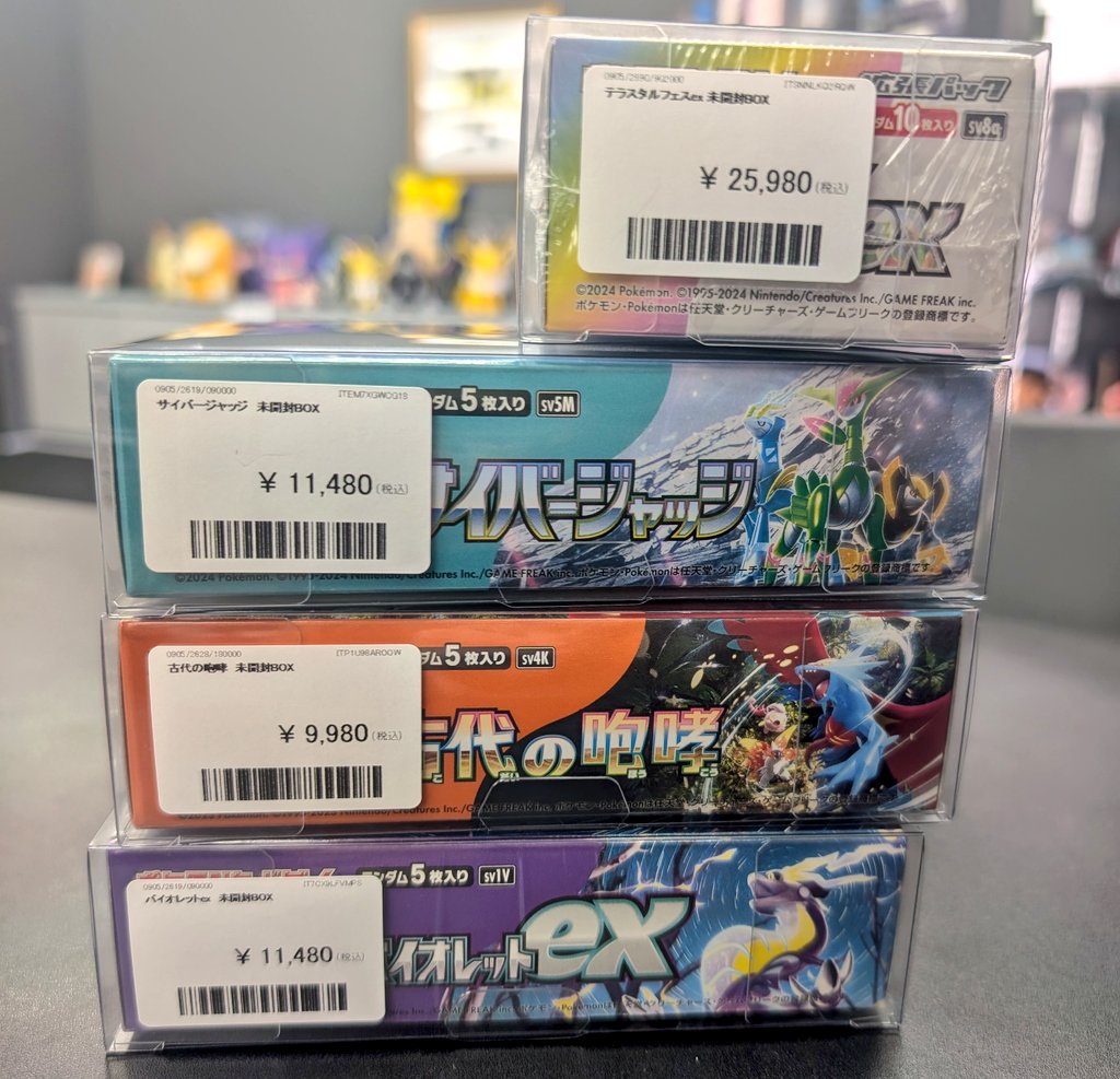 🌈買取情報🌈 ✔️テラスタルフェス ✔️サイバージャッジ ✔️古代の