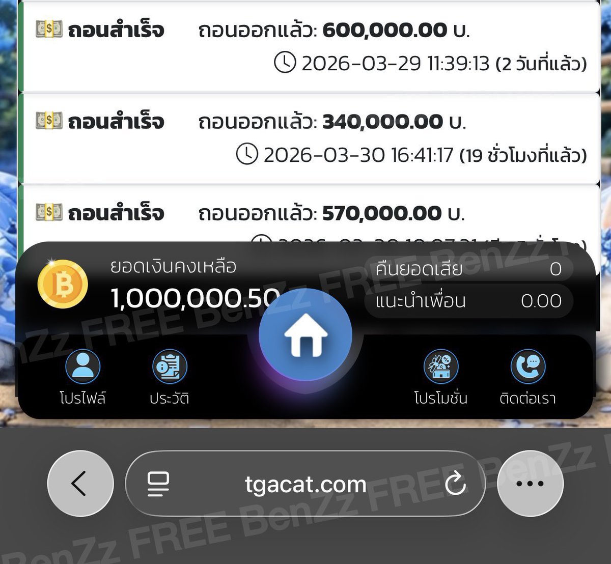 ทุน 100K ถอนรวม 2.4M ฉันกรี๊ดมากกก ตอนนี้ถอนครบเเล้วเริ่ดๆบอกเลยแตกดีมากทุนน้อยแค่ไหนก็ไปลองดู เเตกทุกเบทเรื่ดๆรีบไปตามกันค่า !! ☘️

 ⊹ 🪭 สุ่มแจกค่าหนมฟลว 30,000 / 30P รี + ใจ เมนชั่น คุณเบนซ์เฮงอีกเเล้ว

🩵 พิกัดยัยฟ้า : tgacat.com/register?membe…