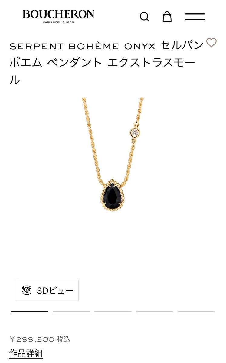 suyasuya_work's tweet photo. ブシュロンのオニキス可愛すぎる〜🖤
値段もアルハンブラとかとかと比べるとかわいい、、、 https://t.co/5qJG41rj0Y