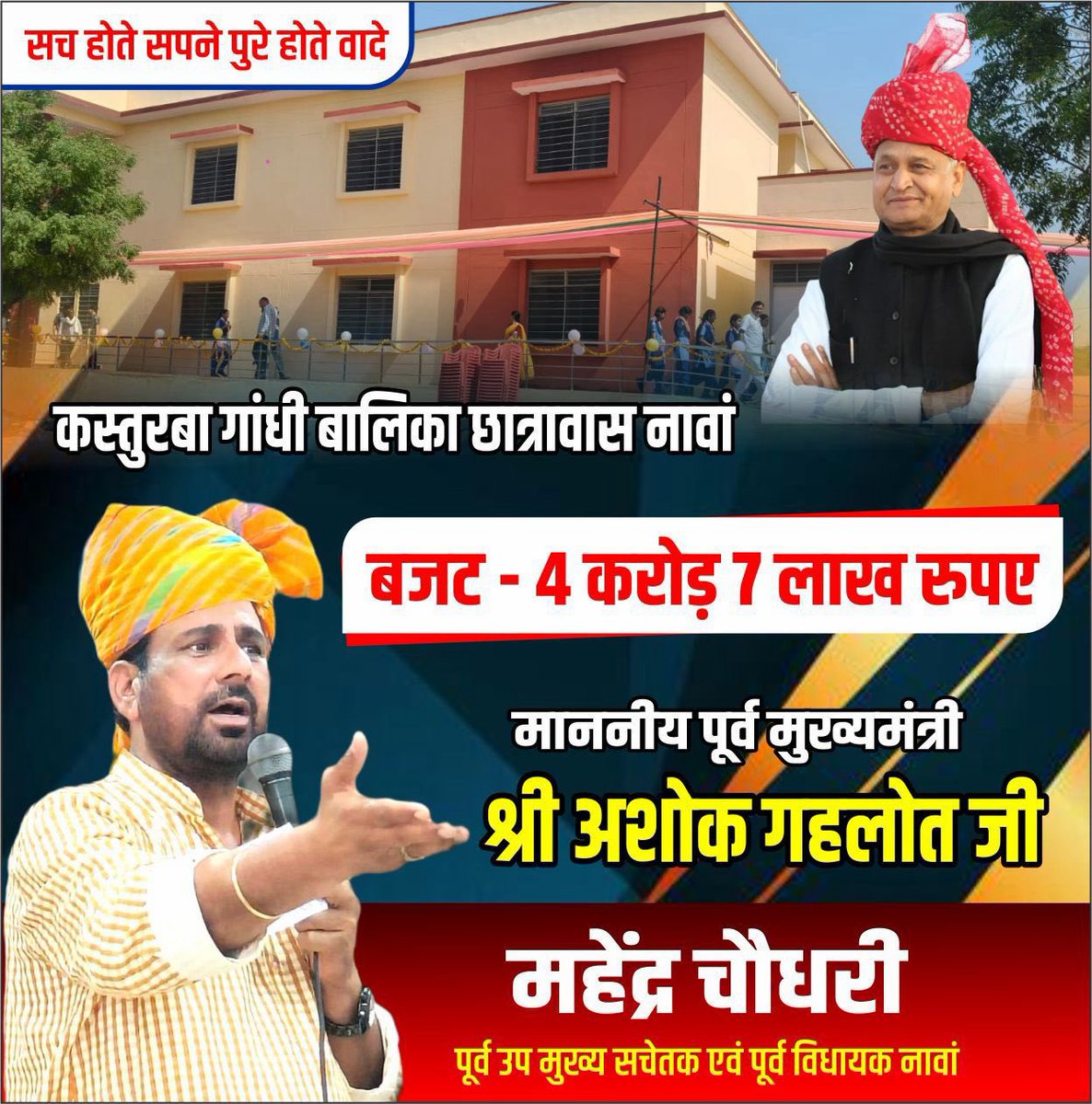 Mahendra Choudhary tweet media