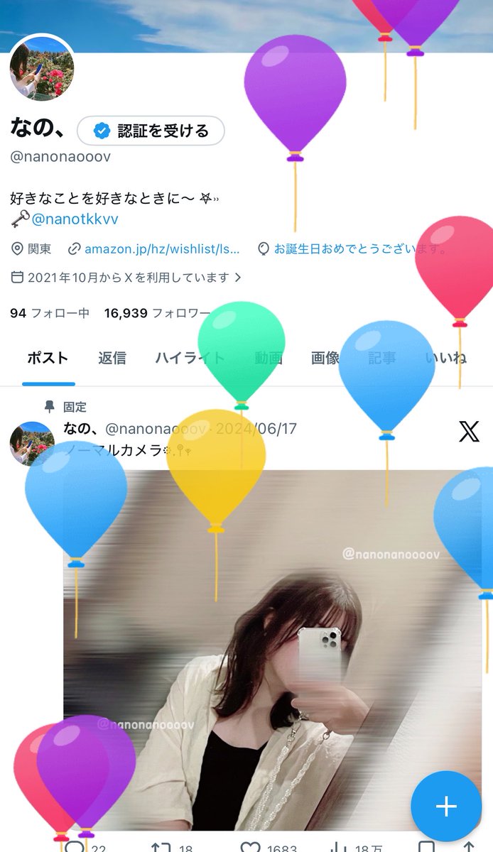 なの、 tweet media