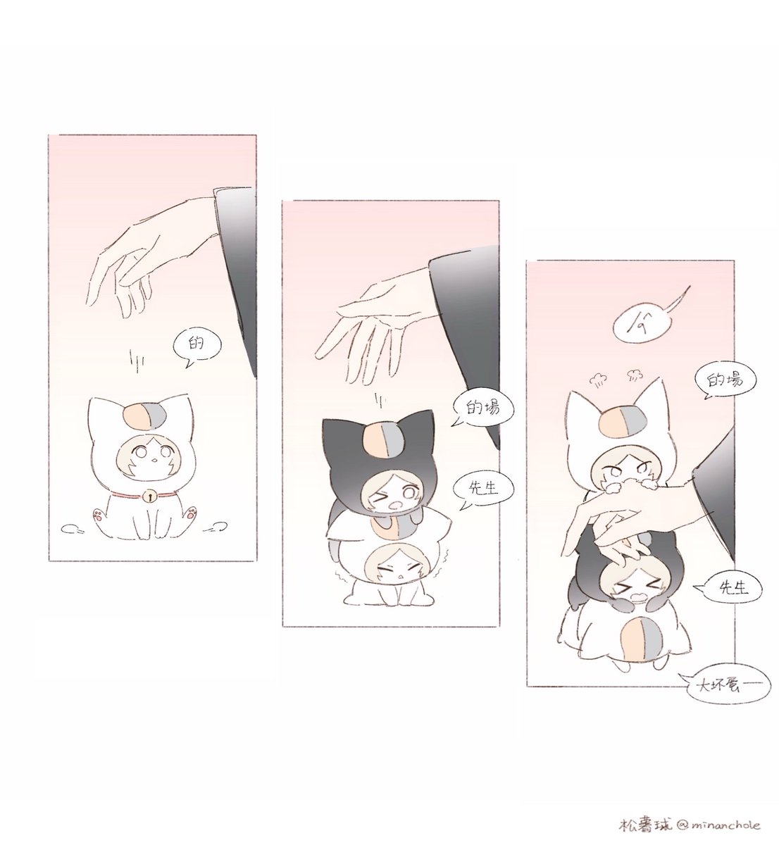 松薯 tweet media