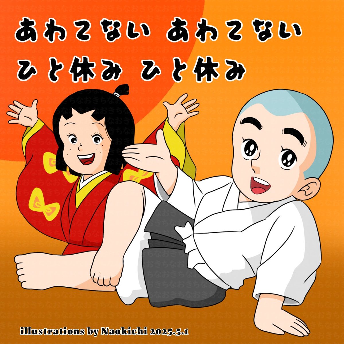 一休さん アニメ版 サラ文庫 5冊 足利義満 金閣 虎退治 桔梗屋　はしわたるな 一休さん - シーズン1 - 196話 (アニメ) | 無料動画・見逃し配信を見る