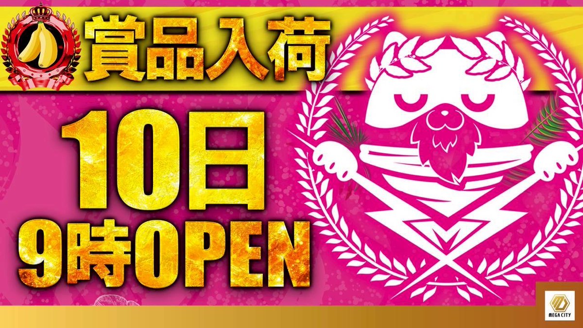 メガシティ横浜町田😈🦖🏍👓TEAM X tweet media