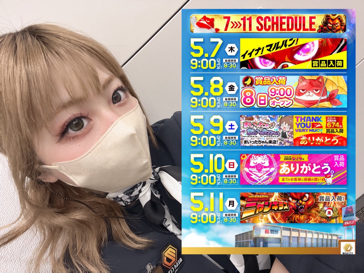 メガシティ横浜町田😈🦖🏍👓TEAM X tweet media