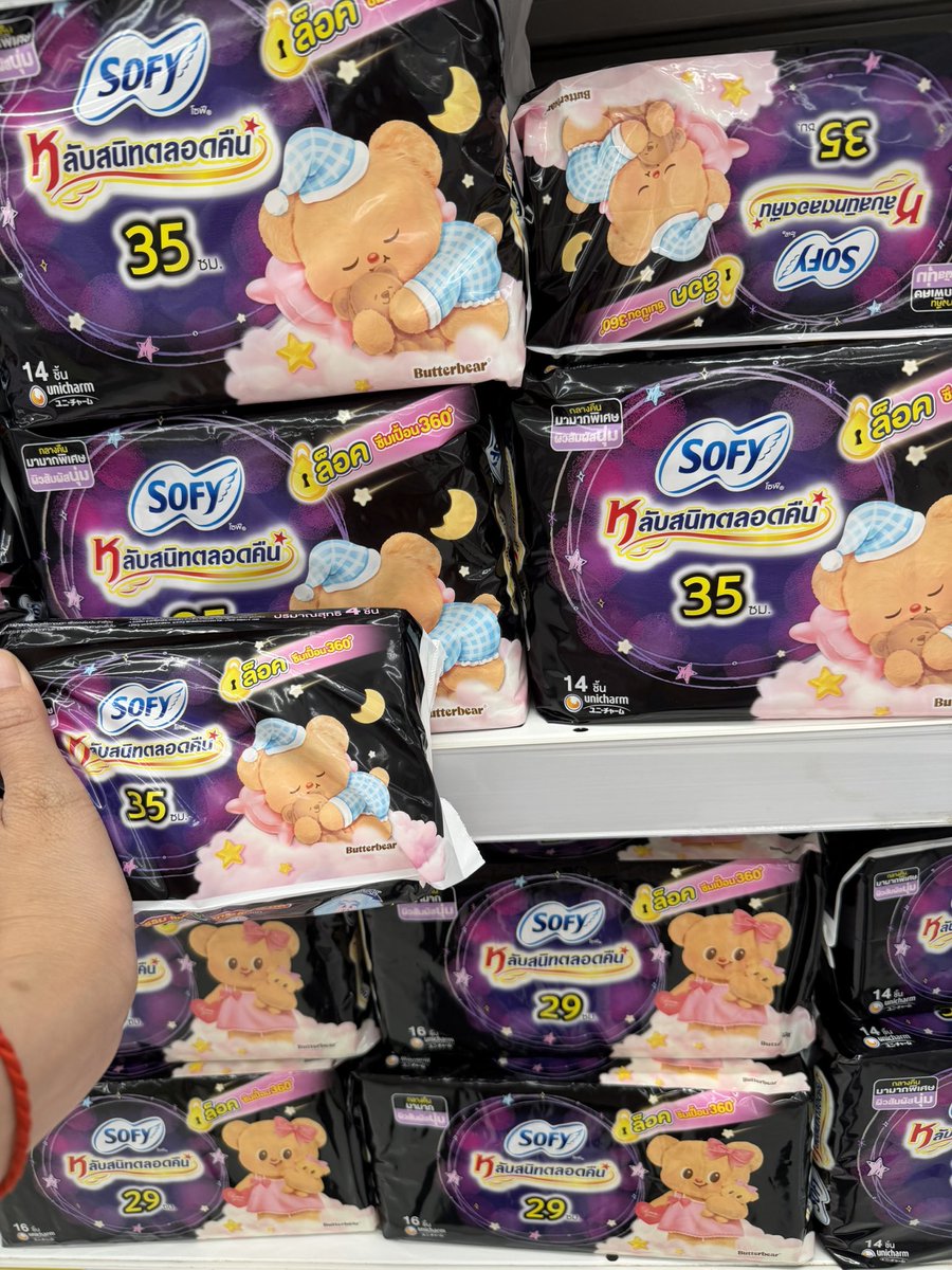 BellzyDaisy's tweet photo. ของเขาดีนะ ใช้ดี ถูกใจ พรีเซนเตอร์สวย #SofyxButterbear
#ผ้าอนามัยโซฟีรุ่นน้องเนย
#Sofy #Butterbear https://t.co/fiurpV3tNO