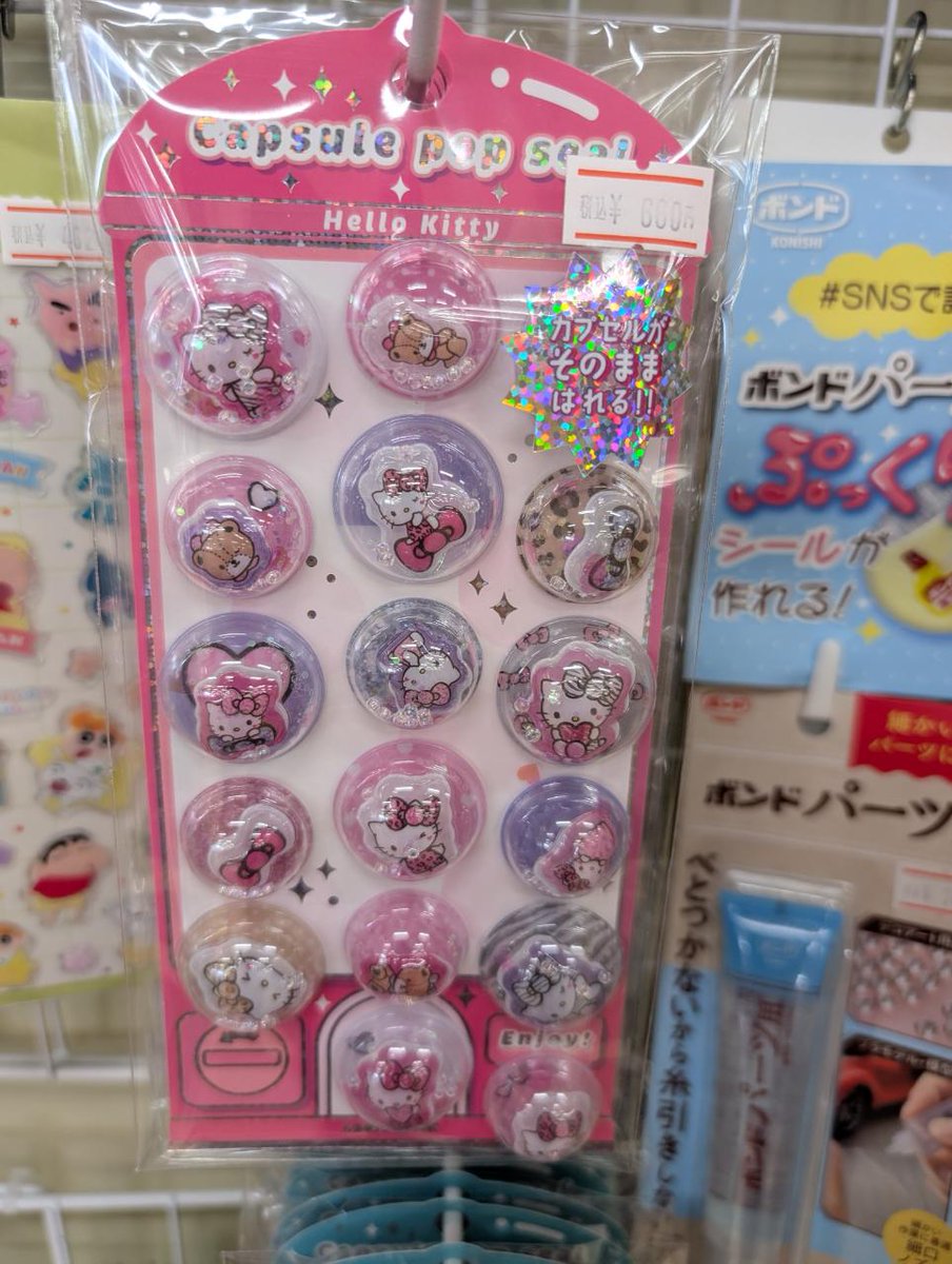 本の王国 岡崎店 tweet media