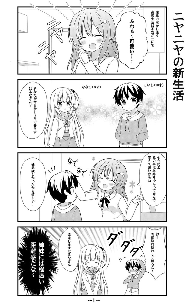 百合漫画のようで違う、おねロリおねショタ漫画です
返信に続きます
#漫画が読めるハッシュタグ 