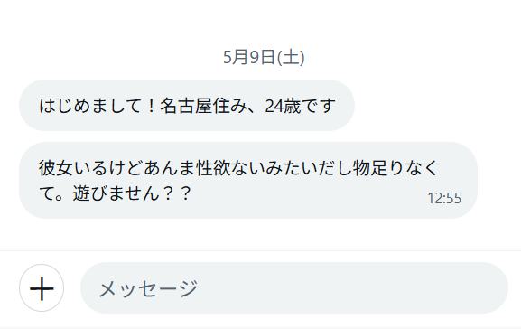なみ tweet media
