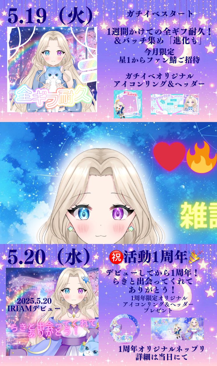 月城 らき 💫💎@Linear tweet media