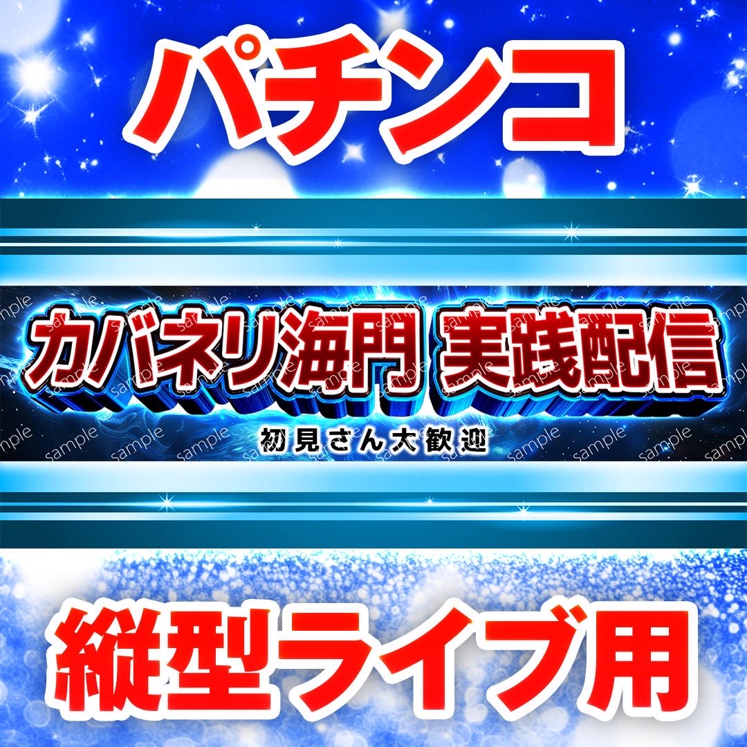 ナリ｜パチンコ系サムネが得意 tweet media