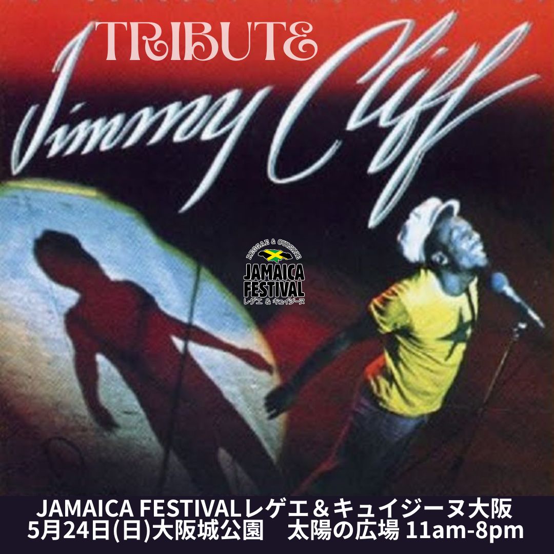 yalowTERU's tweet photo. 2週間後＝JAMAFES大阪ではCOCOA TEA、JIMMY CLIFF 、SLY&amp;ROBBIEのTRIBUTEを行います。。。
大阪城公園　太陽の広場
5月24日(日)11時～20時

ジャマイカを感じる日！
気軽来てください ！
皆に会える場所！！

入場無料なので飲食の持ち込みは。。。
皆さんのサポートでイベントが続いています https://t.co/3nQIAQUreS