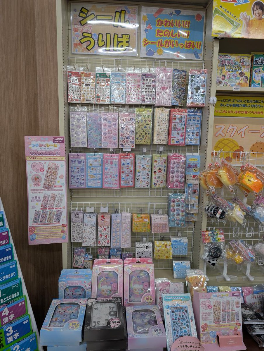 本の王国 岡崎店 tweet media
