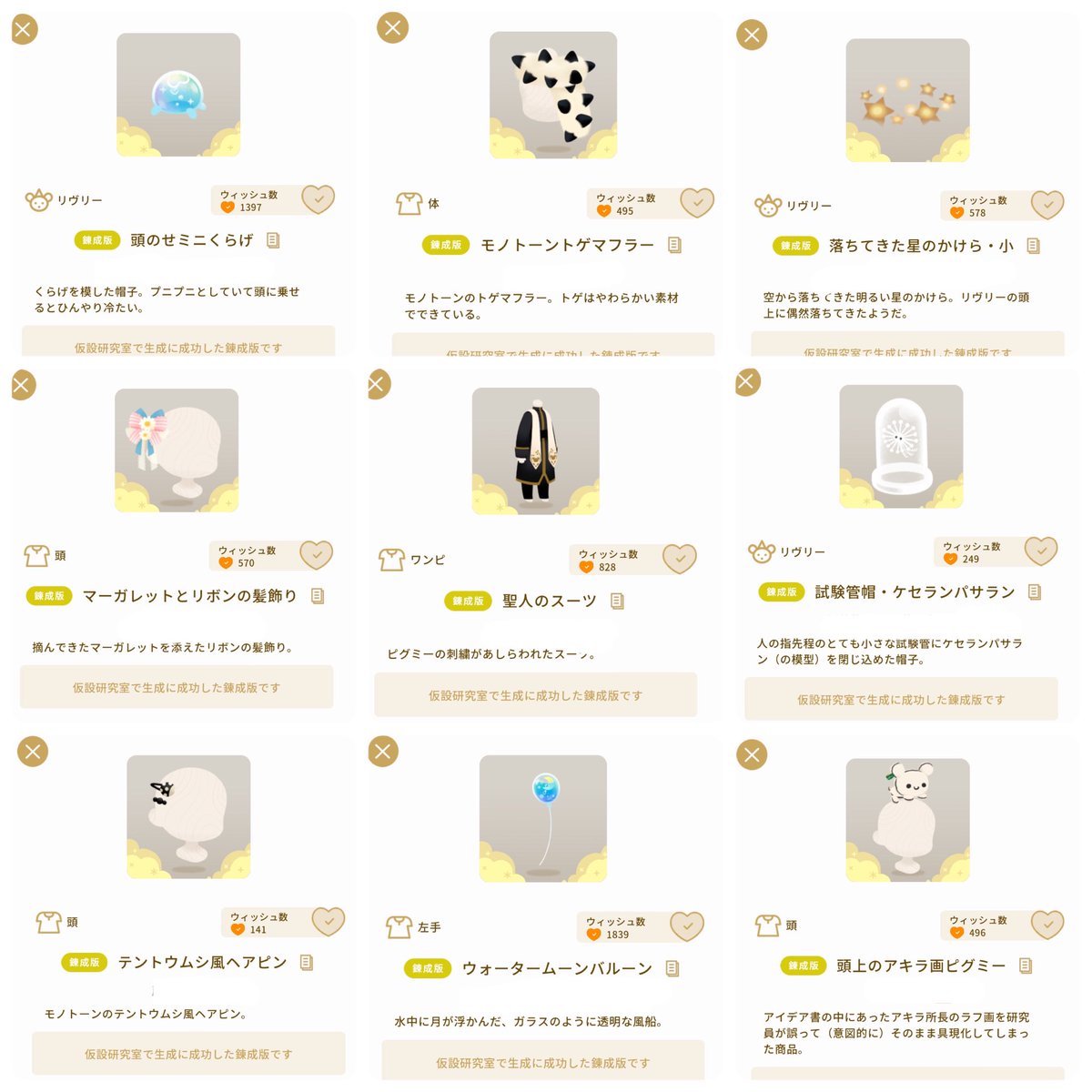 あむぅ tweet media