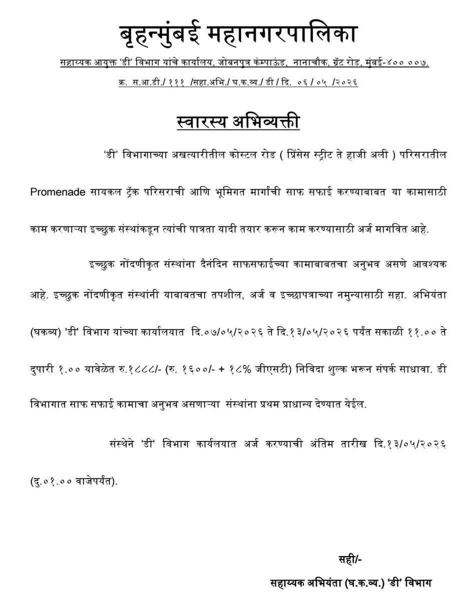 माझा कुलाबा माझी जबाबदारी tweet media
