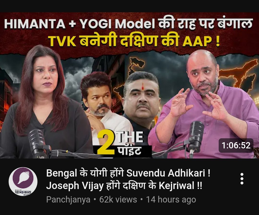 When Media starts hiring people based on networks, connections, iski beti uka beta; their degradation happens

Never thought this would happen with panchajanya