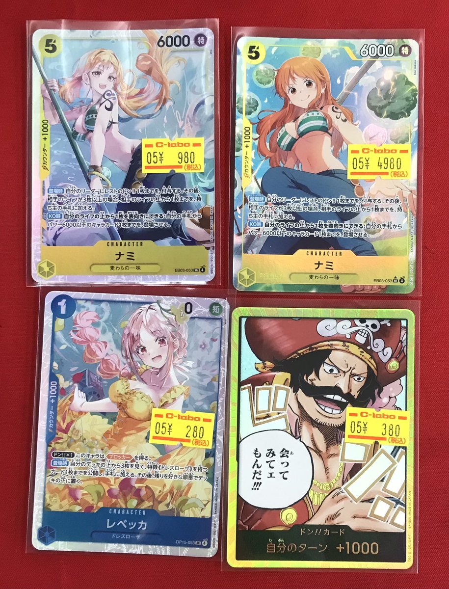 読*キ様 ワンピースカード　まとめ売り ワンピカード 販売情報】 ワンピースカードゲームより こちらの