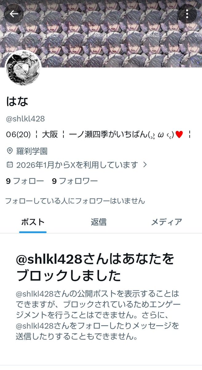 BLOKEES【説明欄、コメント必読】 ⚠️注意喚起 はな@shlkl428様（ブロックされる前の名前はにょんず様