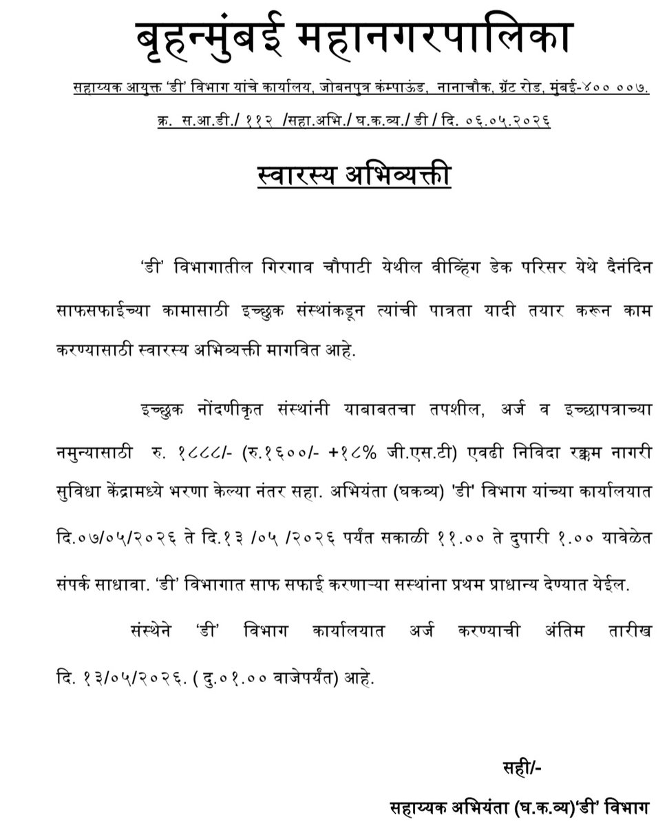 माझा कुलाबा माझी जबाबदारी tweet media