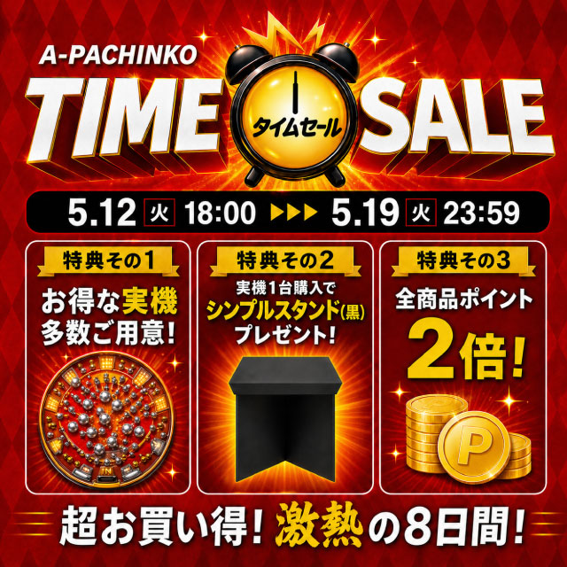 中古パチスロ実機・中古パチンコ実機の販売店 A-SLOT&A-PACHINKO tweet media