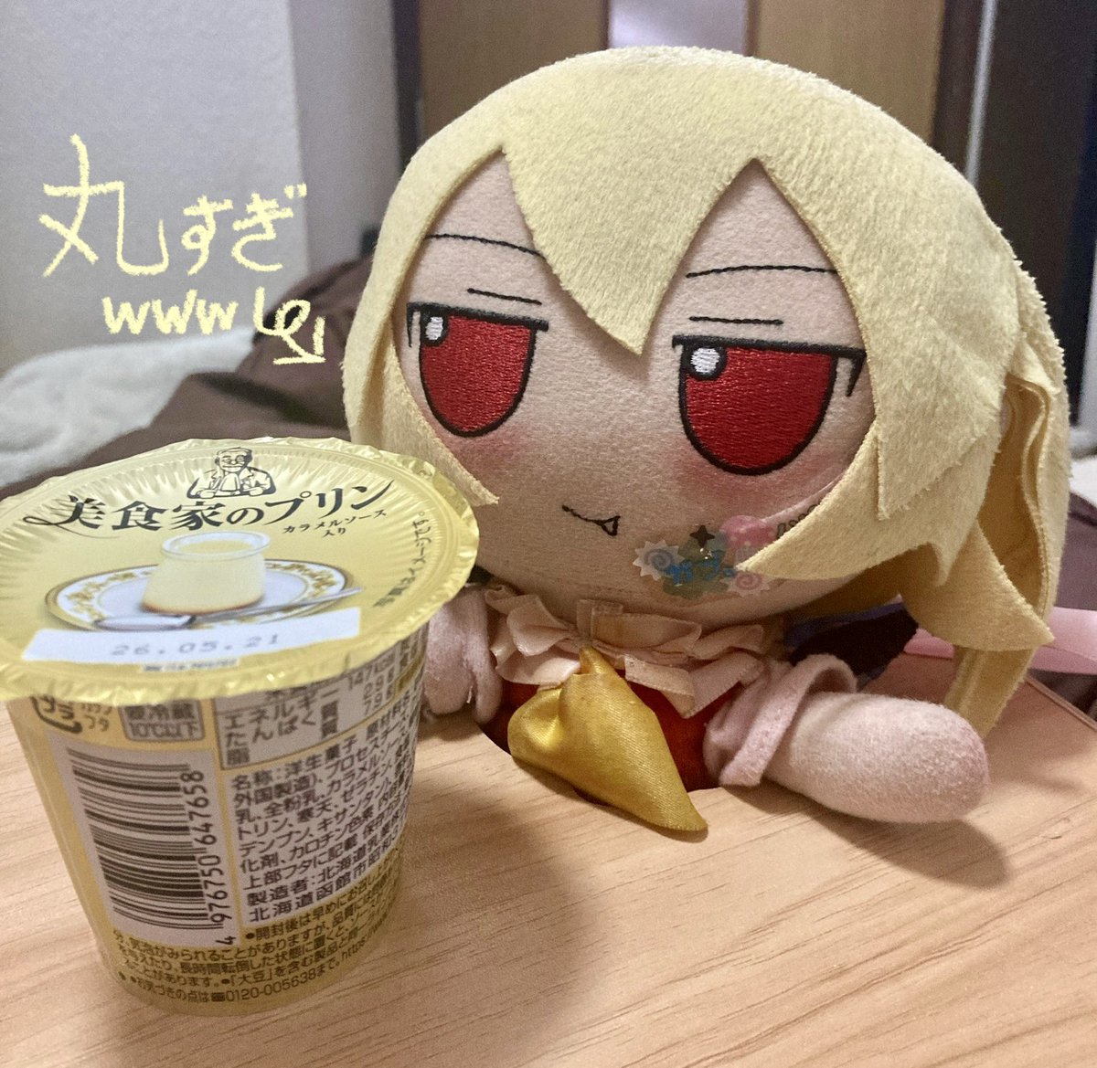 ガブちゃん tweet media