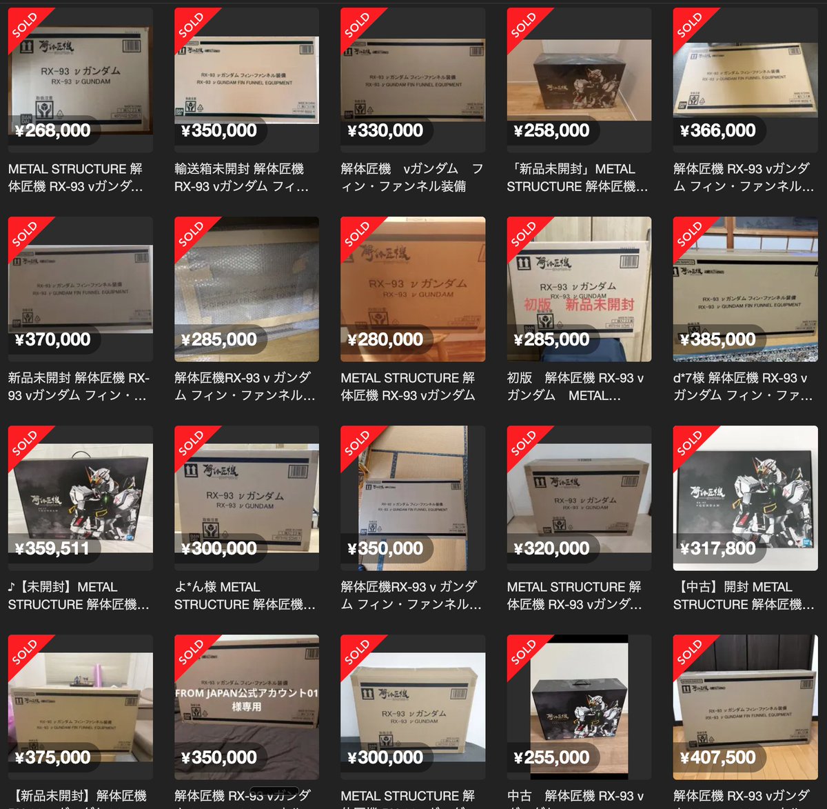13万→25万 【解体匠機 RX-93 νガンダム】 5月18日12時〜 楽天ブックス