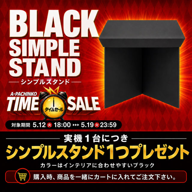 中古パチスロ実機・中古パチンコ実機の販売店 A-SLOT&A-PACHINKO tweet media