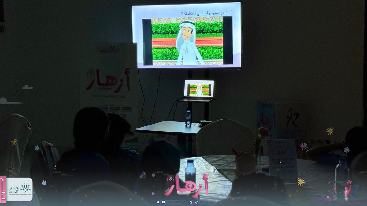جمعية رؤى النسائية بنجران 💫 tweet media