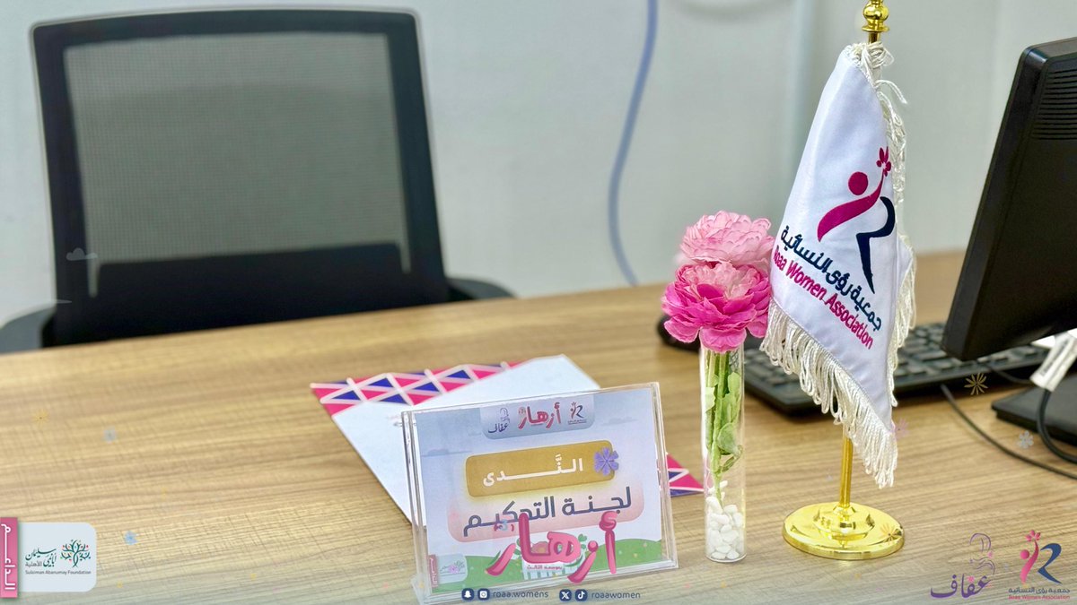 جمعية رؤى النسائية بنجران 💫 tweet media