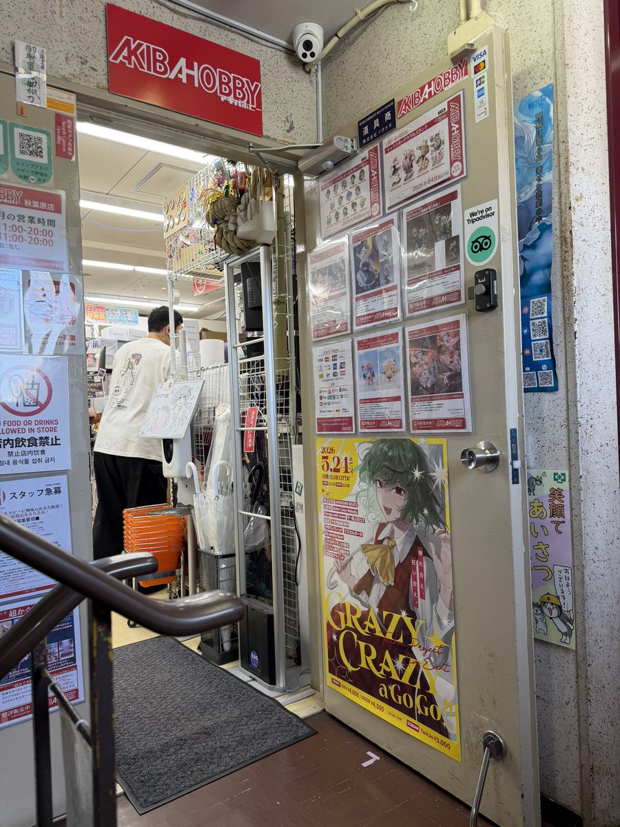 GC55 堕武者グラインドのAgaiさんのAKIBA HOBBY様一日店長の様子を伺っ