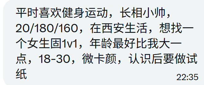 西安想找固搭1v1 https://t.co/Pm5lEc0FGL