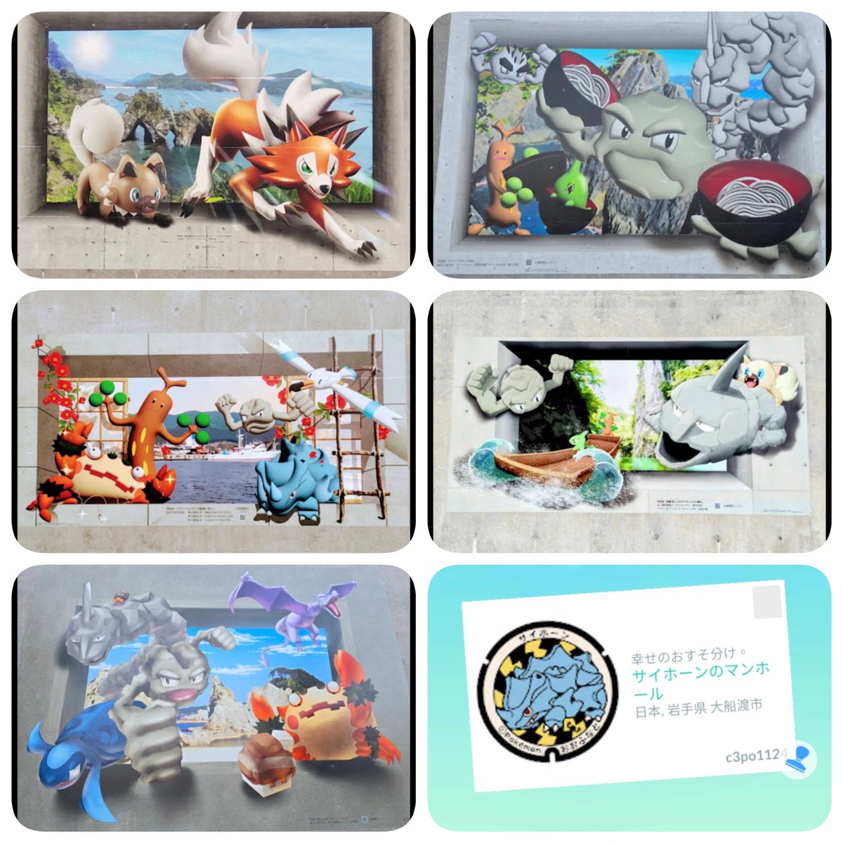 C-3PO（🤖）ポケモンいわて　5/30pm公園 tweet media