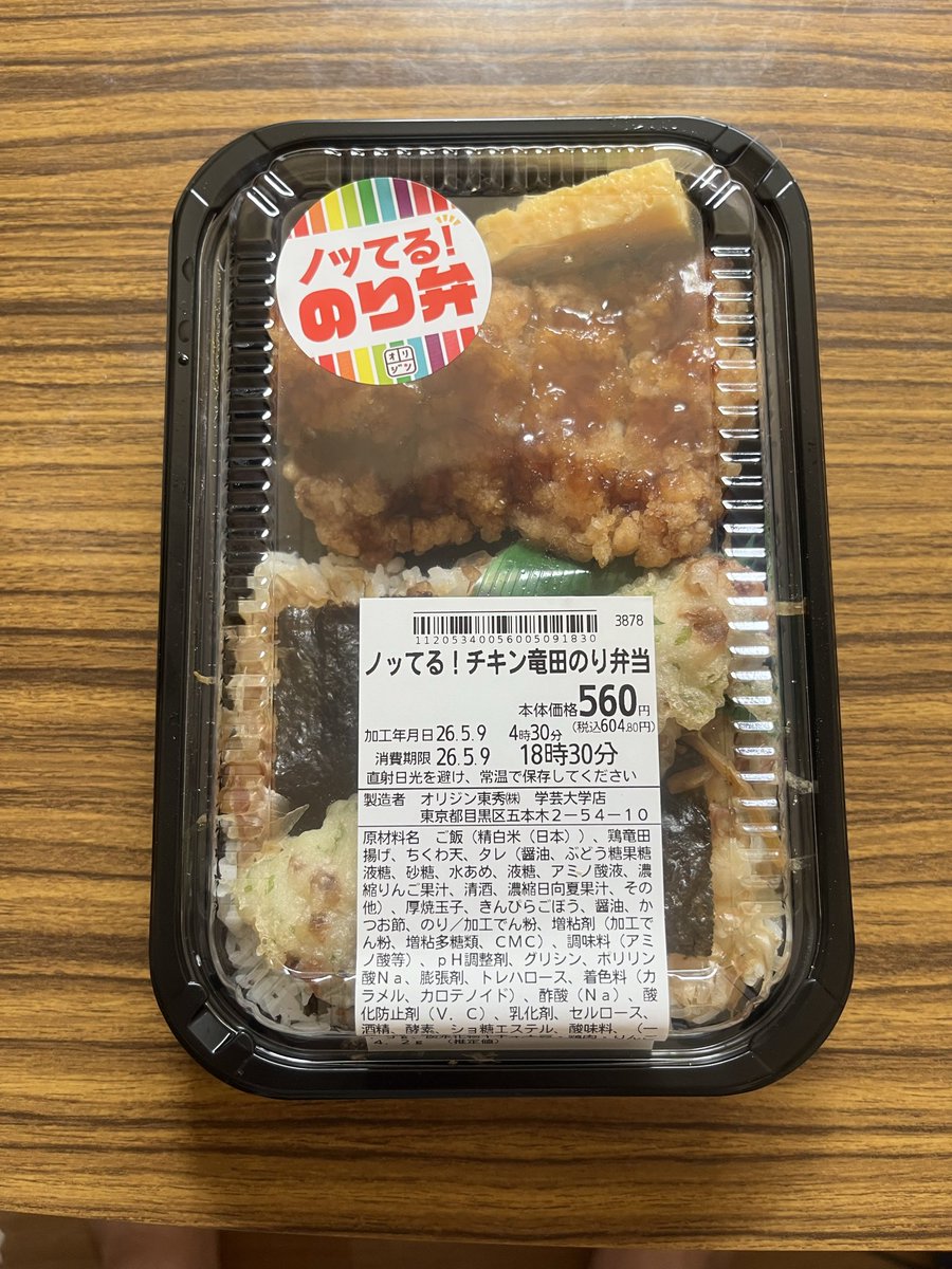 のり弁 L'Arc〜en〜Cielとのり弁はテンションが上がる🌈