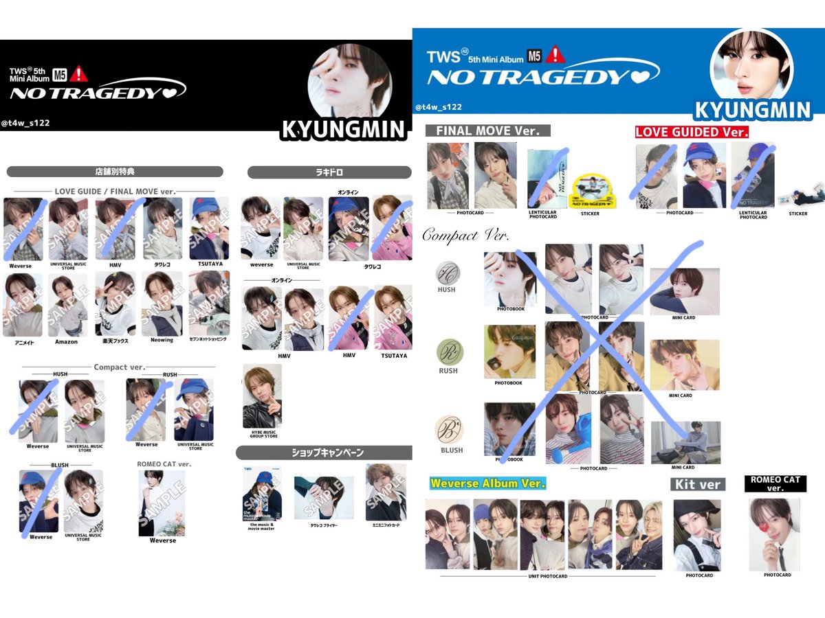 TWS 過去トレカ 交換 買取 5th Mini Album [NO TRAGEDY] LOVE GUIDE