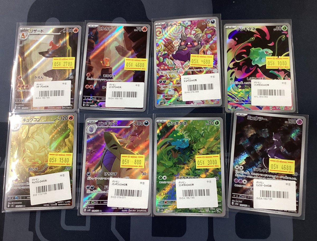 ポケモンカード 販売情報】 アートレア特価シングル入荷いたしました