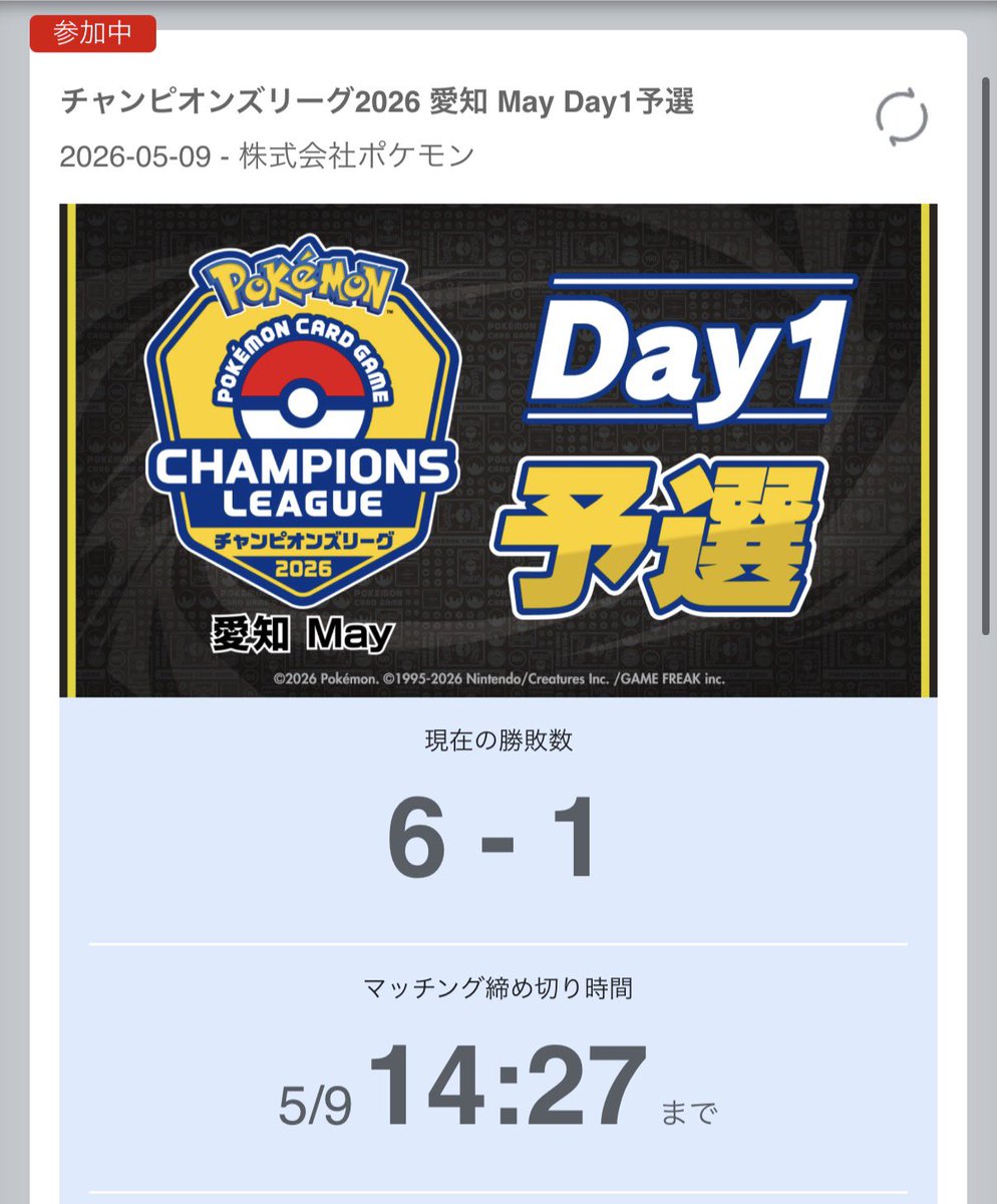 gaogao_pokeca's tweet photo. 初Day2確定👍 https://t.co/EBeIFcDEs2