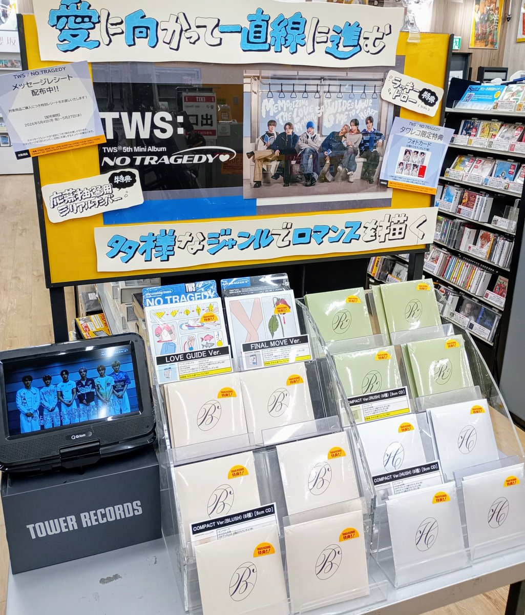 TWS】 5th Mini Album「NO TRAGEDY」限定特典付き 好評発売中