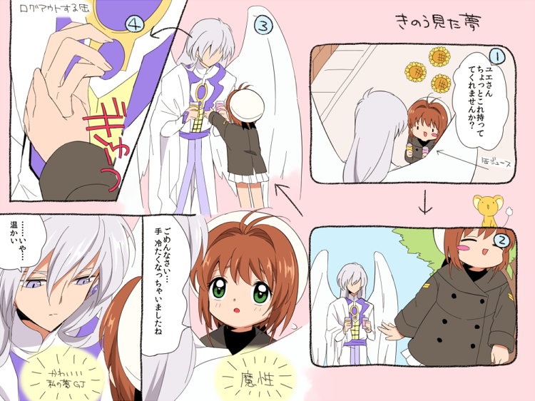 ユエさくまとめ 