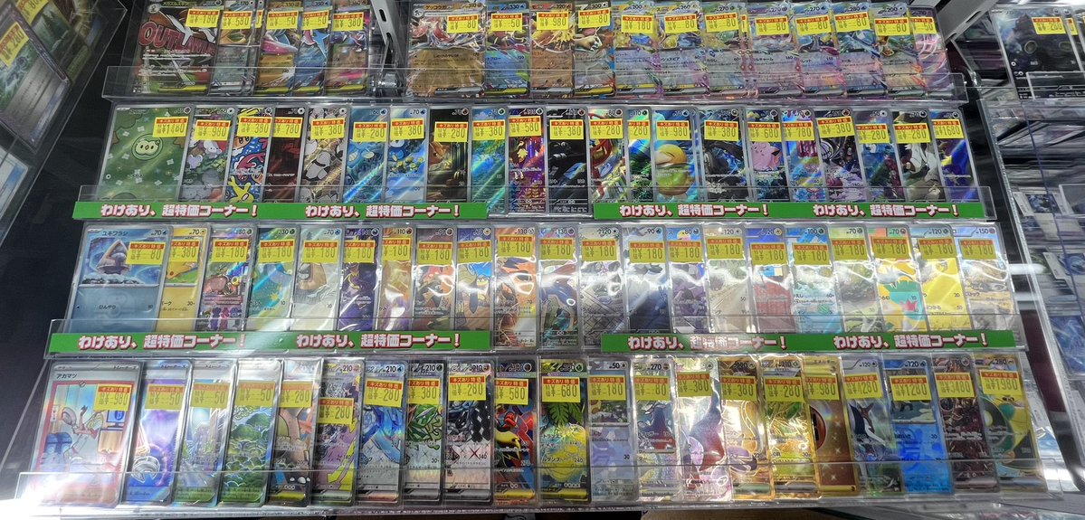 ✨傷アリ特価情報✨】 #ポケカ 傷アリ特価コーナーにカードを追加致し
