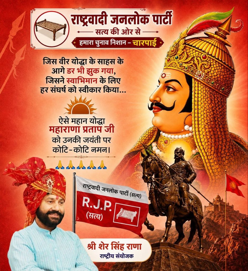 Sher Singh Rana tweet media